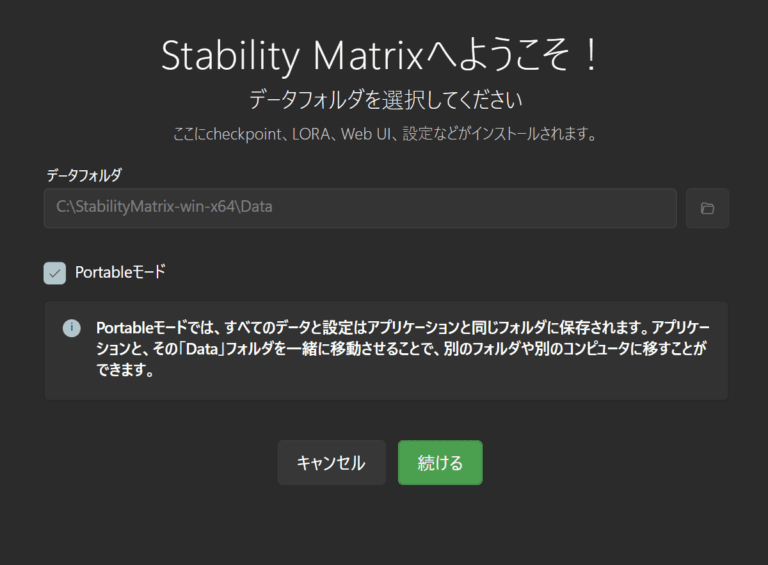 複数UIやツールを管理できる「StabilityMatrix」の使い方 - イクログ